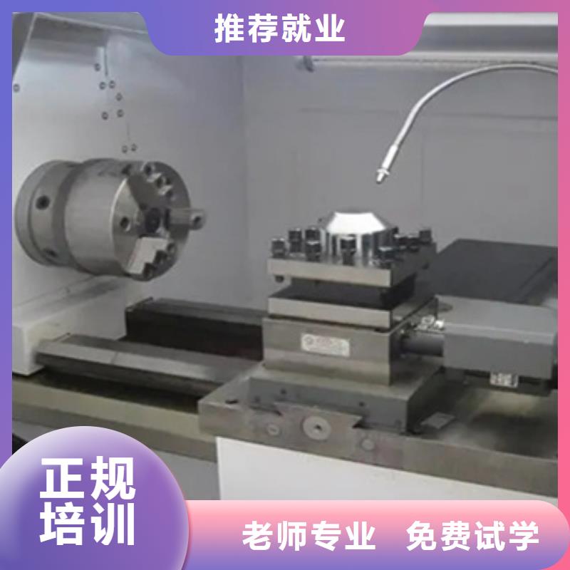 數(shù)控車床操作培訓(xùn)報(bào)名電話多少