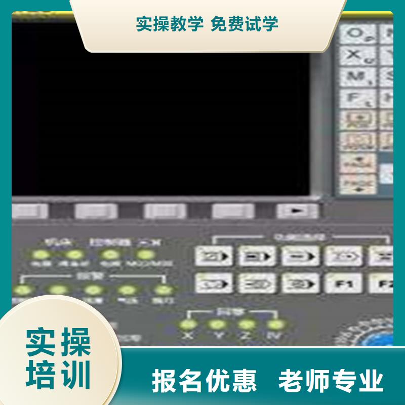數(shù)控車床操作培訓(xùn)報(bào)名電話多少