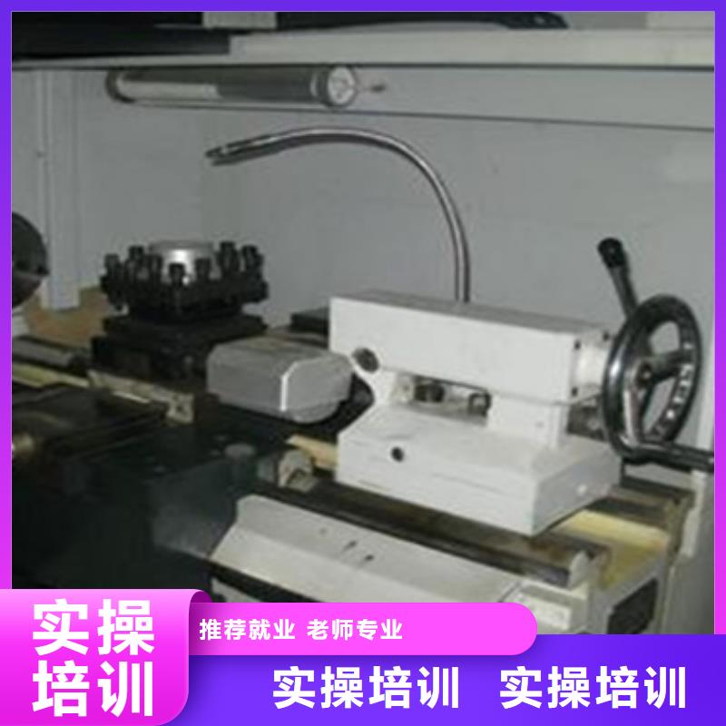 數(shù)控加工培訓(xùn)學(xué)校地址在哪