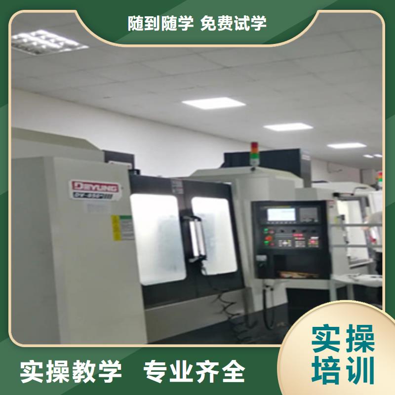 數(shù)控編程學(xué)校終身包分配