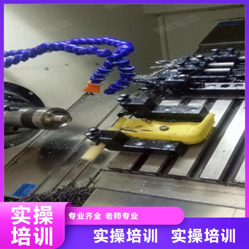 數(shù)控編程學(xué)校終身包分配