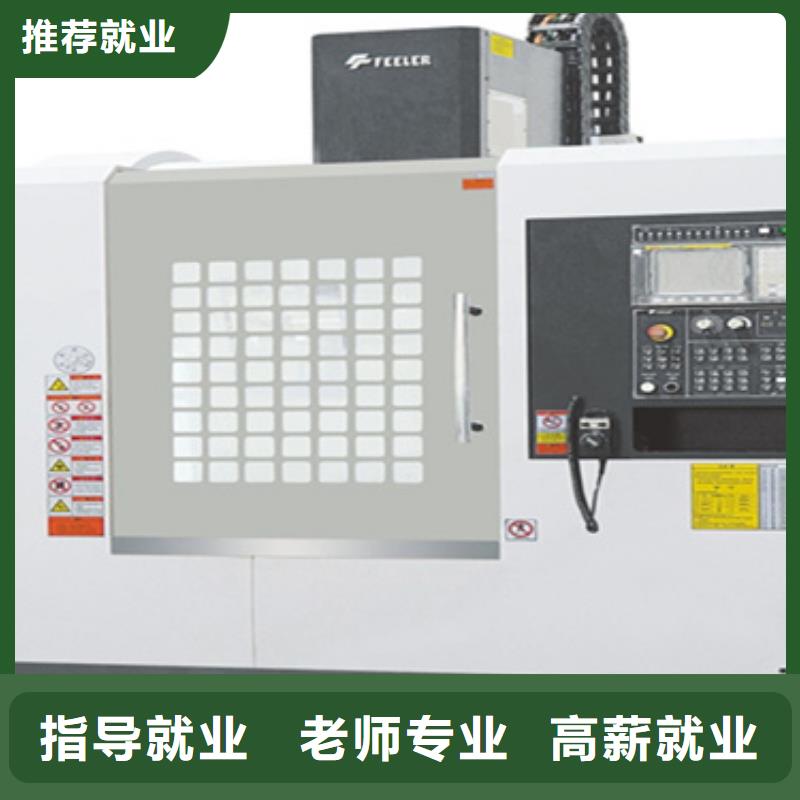 加工中心編程培訓(xùn)班學(xué)校地址在哪