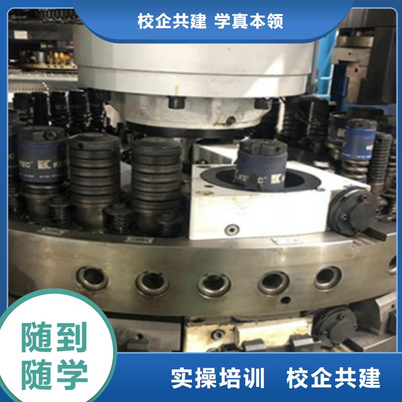 數(shù)控編程一對(duì)一培訓(xùn)包教包會(huì)