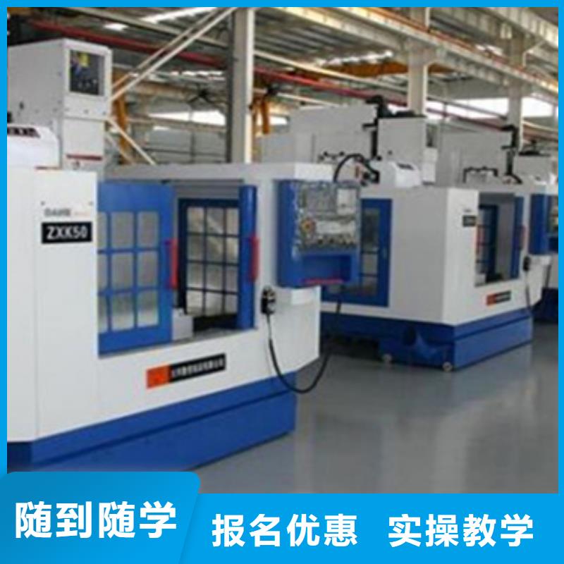 數(shù)控編程培訓(xùn)機(jī)構(gòu)好就業(yè)薪資高