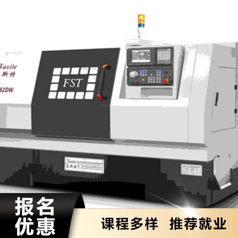 哪有數(shù)控學(xué)校學(xué)什么有前途