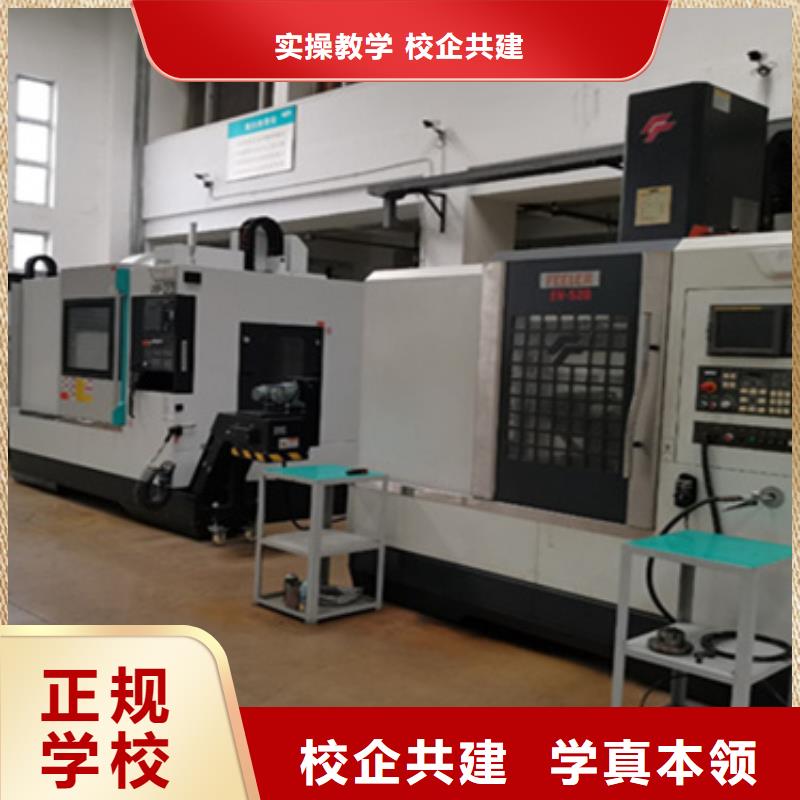 數(shù)控加工培訓(xùn)學(xué)校地址在哪