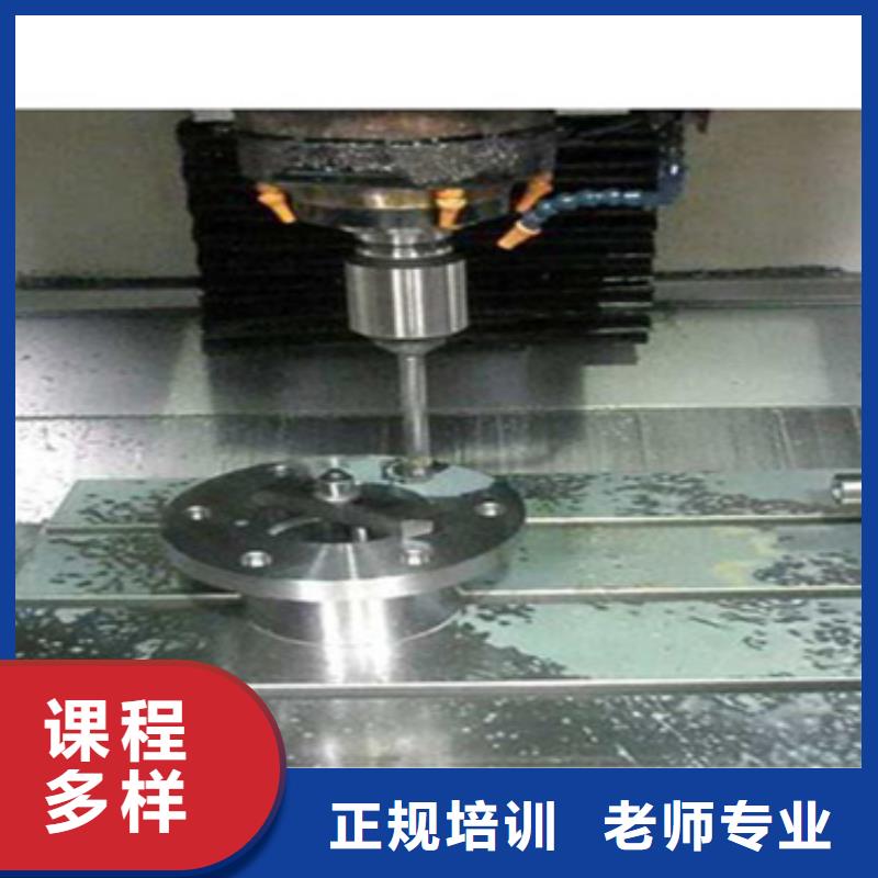 數(shù)控編程一對(duì)一培訓(xùn)包教包會(huì)