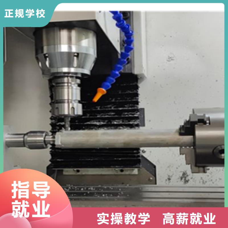 哪有數(shù)控學(xué)校學(xué)什么有前途