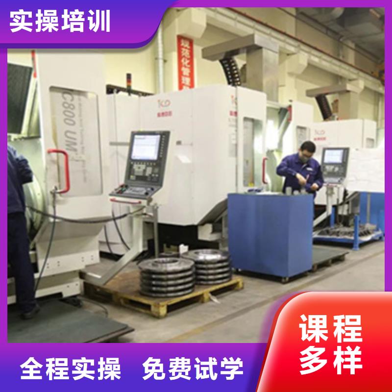加工中心學(xué)習(xí)哪家好