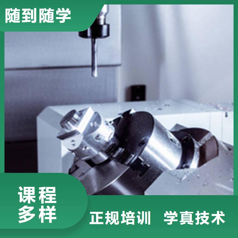 數(shù)控車床一對(duì)一培訓(xùn)男生學(xué)什么好