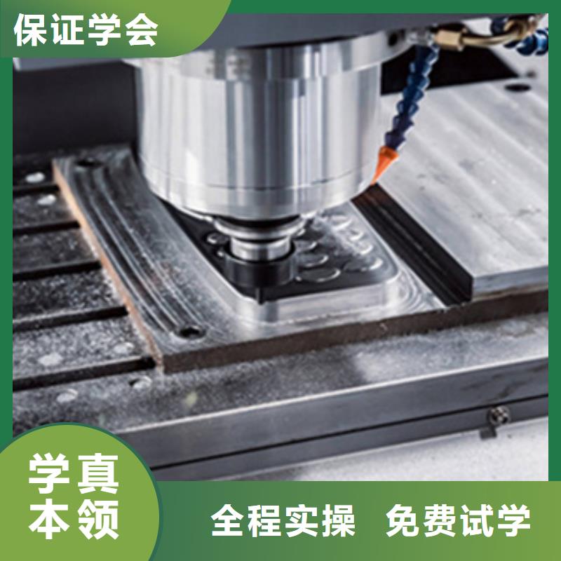 數(shù)控編程一對(duì)一培訓(xùn)包教包會(huì)