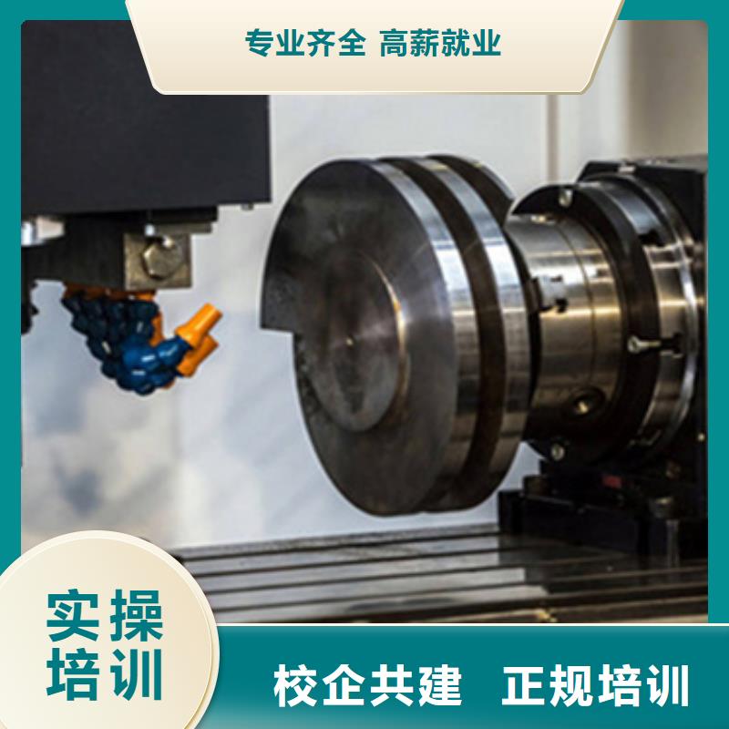 加工中心就業(yè)培訓(xùn)學(xué)費多少錢