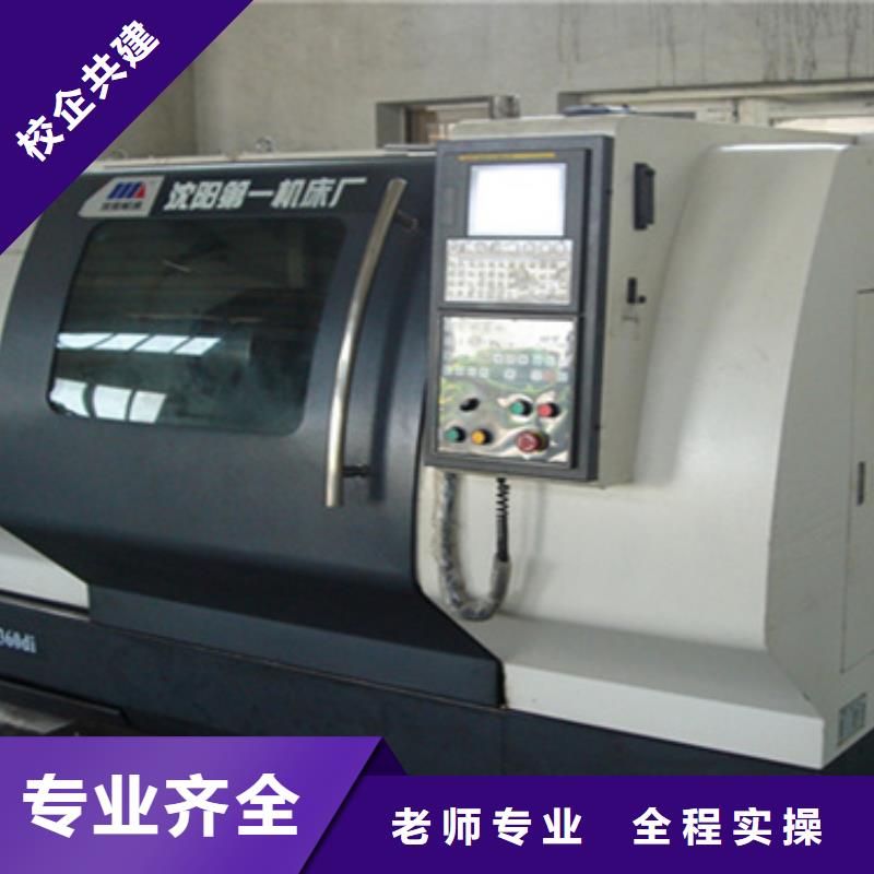 數(shù)控編程一對(duì)一培訓(xùn)包教包會(huì)