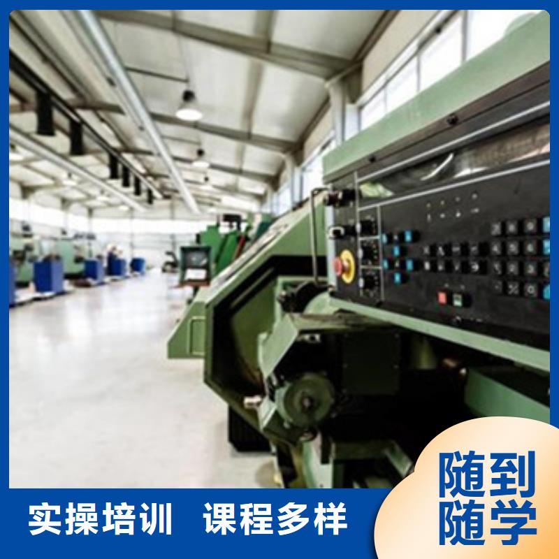 數(shù)控編程一對(duì)一培訓(xùn)包教包會(huì)