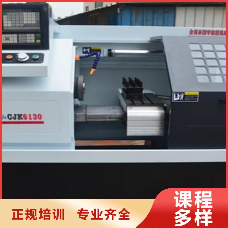 數(shù)控車床操作培訓(xùn)報(bào)名電話多少