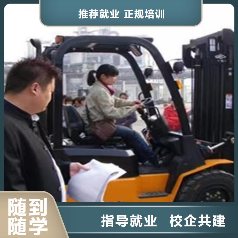 附近的鉤機(jī)叉車學(xué)校學(xué)費(fèi)多少錢