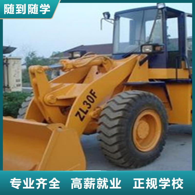 挖掘機(jī)技校成人速成班