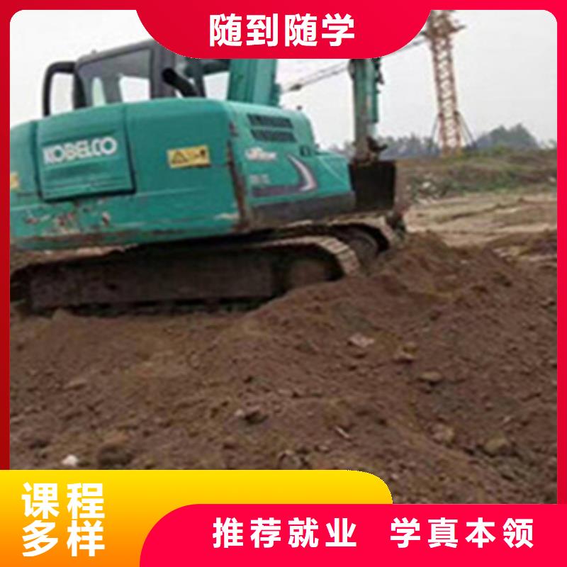裝載機實戰(zhàn)培訓(xùn)學(xué)校地址