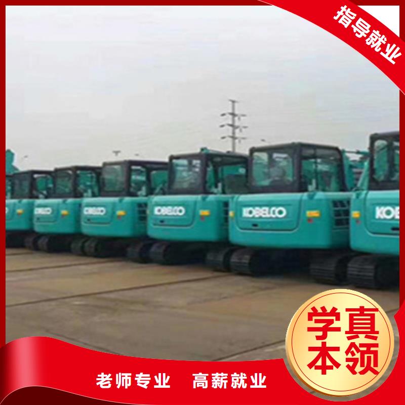 挖掘機(jī)技校成人速成班