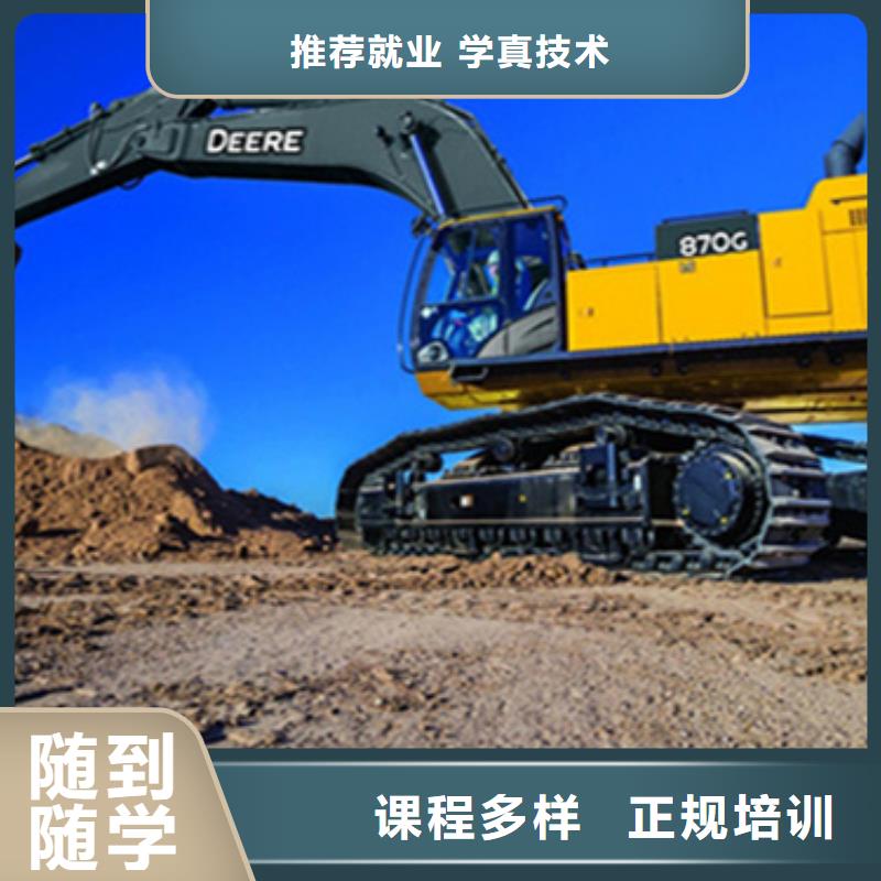 挖掘機(jī)技校成人速成班