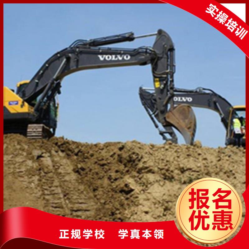 挖掘機(jī)技校成人速成班