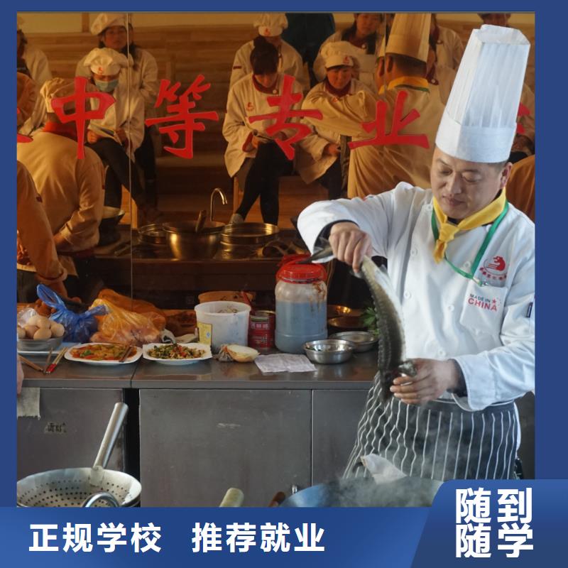 學(xué)廚師多少錢一個(gè)好學(xué)校