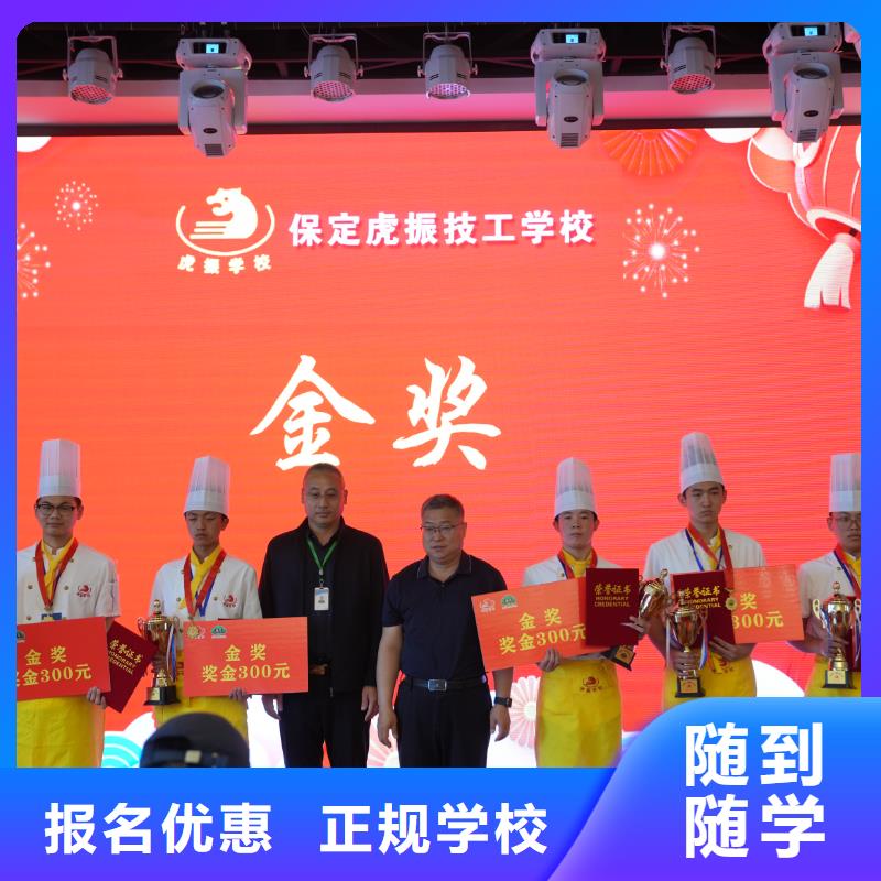 廚師速成班老師教得怎么樣