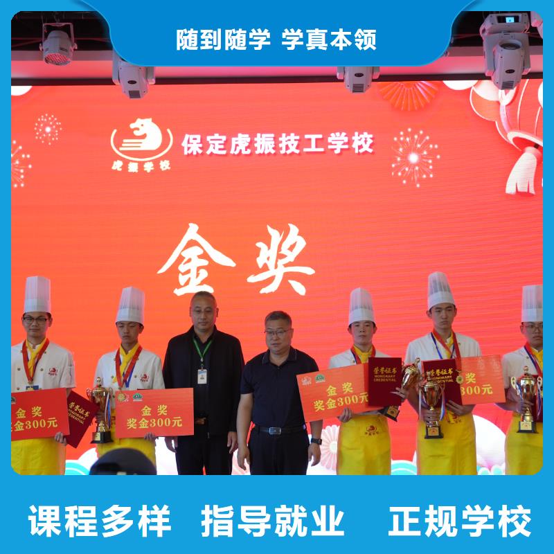 學(xué)廚師多少錢一個(gè)好學(xué)校