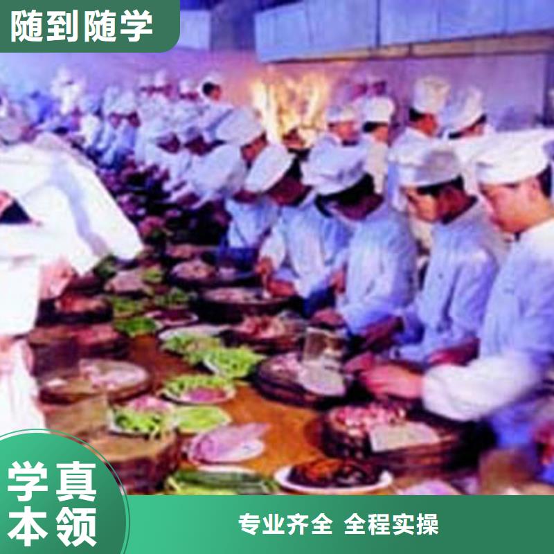 烹飪培訓(xùn)班認(rèn)可嗎