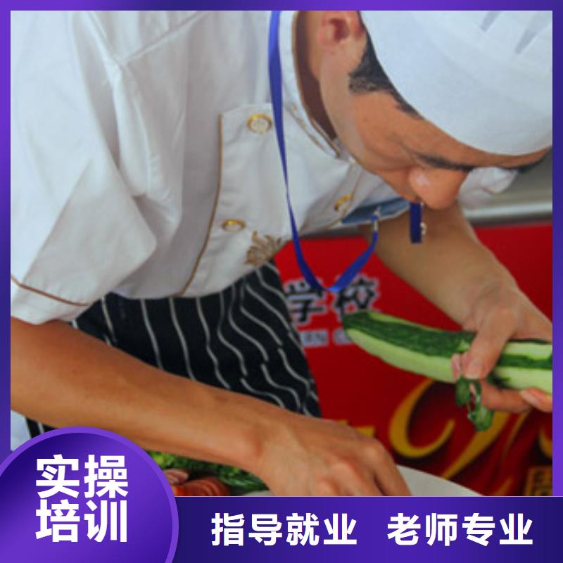 廚師就業(yè)培訓(xùn)實(shí)操課多嗎
