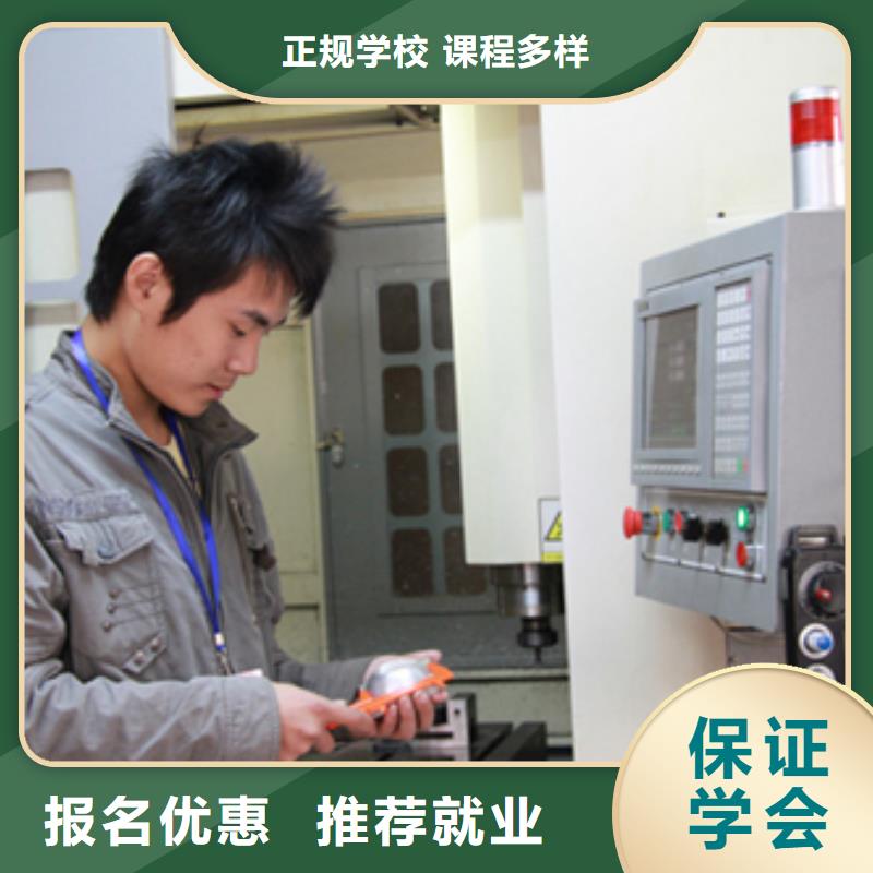 數(shù)控學(xué)校哪家靠譜老師專業(yè)