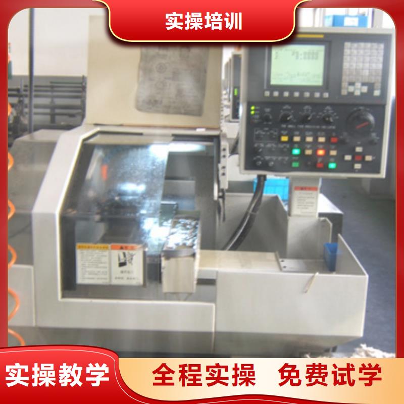 數(shù)控學(xué)校哪家靠譜老師專業(yè)