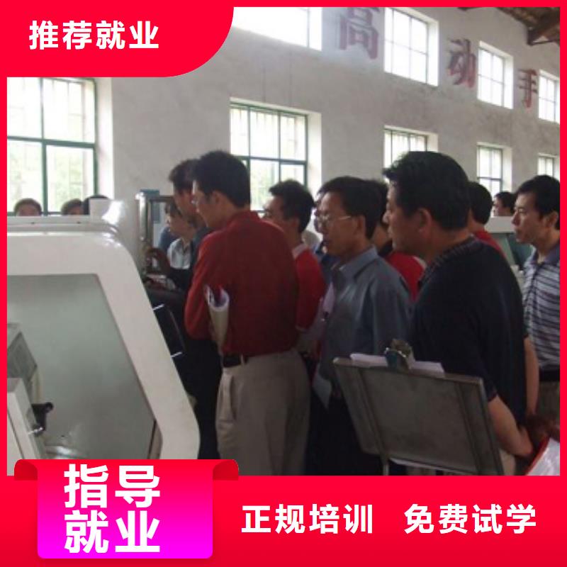 數(shù)控培訓(xùn)包就業(yè)嗎報(bào)名