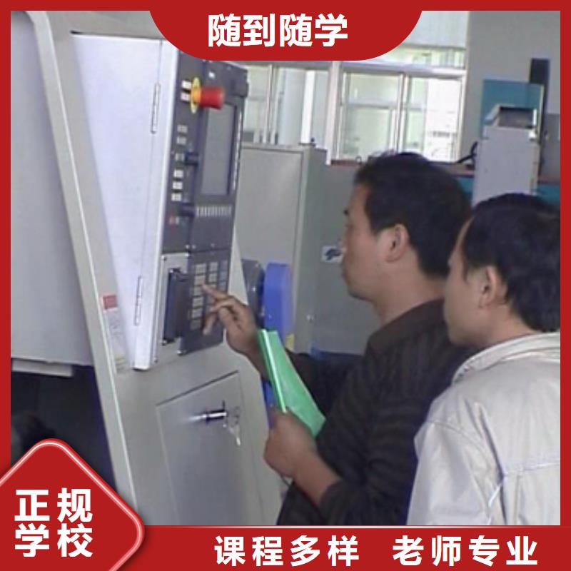 學(xué)數(shù)控一般要多少學(xué)費(fèi)校企共建