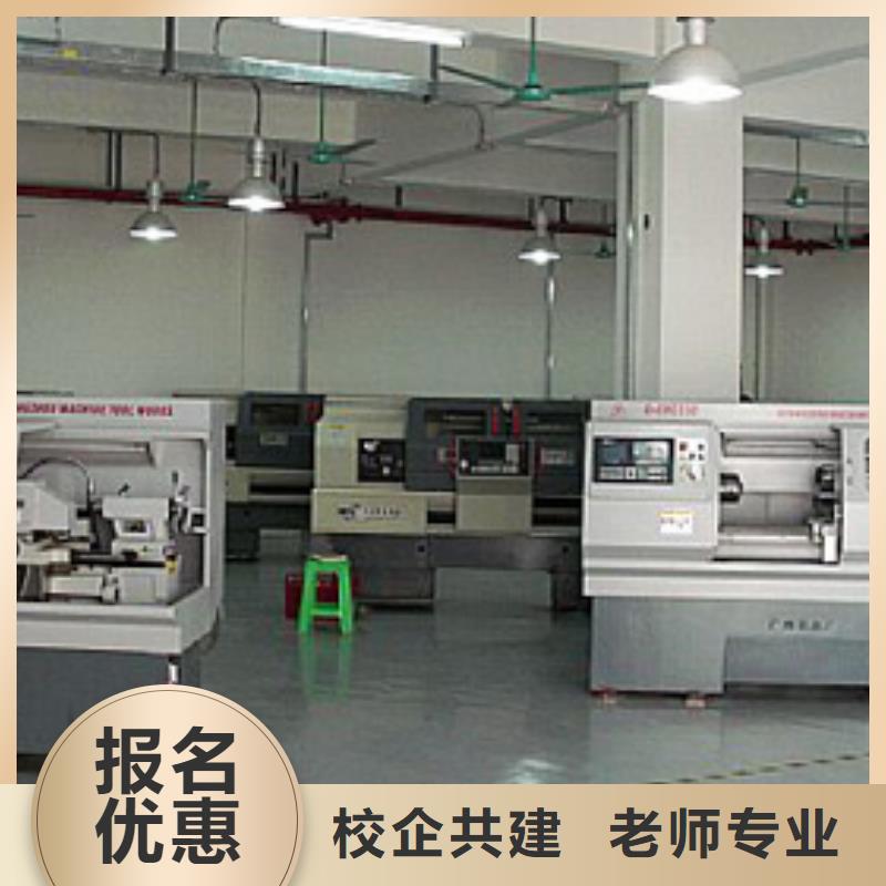 數(shù)控學(xué)校哪家靠譜老師專業(yè)
