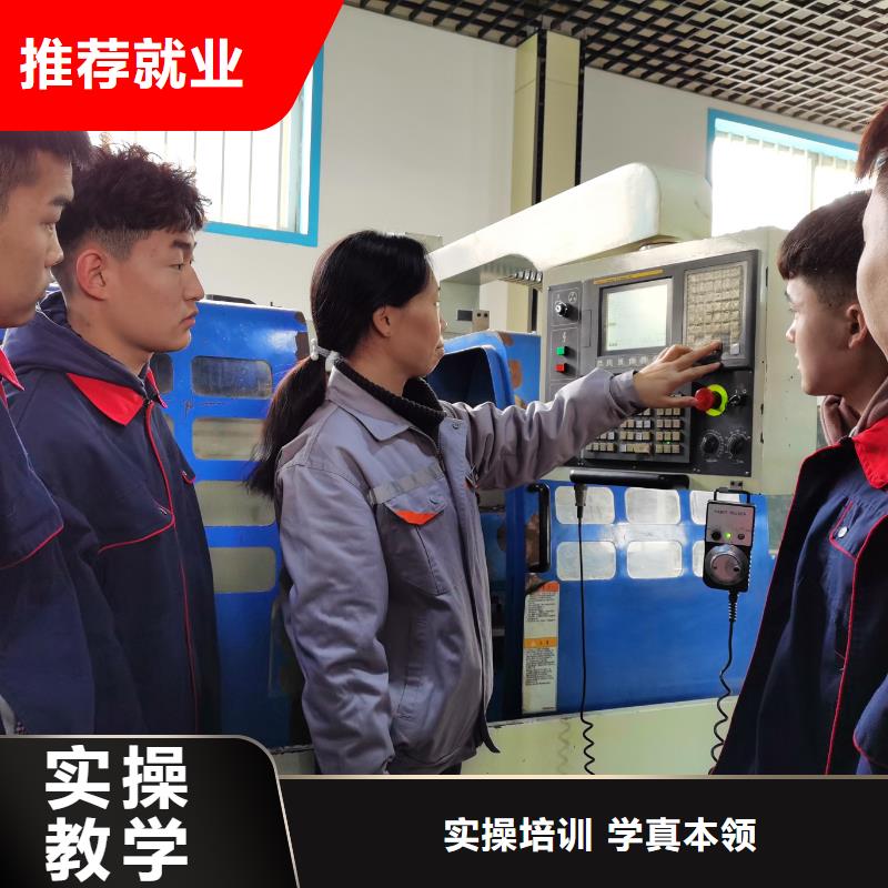 數(shù)控學(xué)校哪家靠譜老師專業(yè)