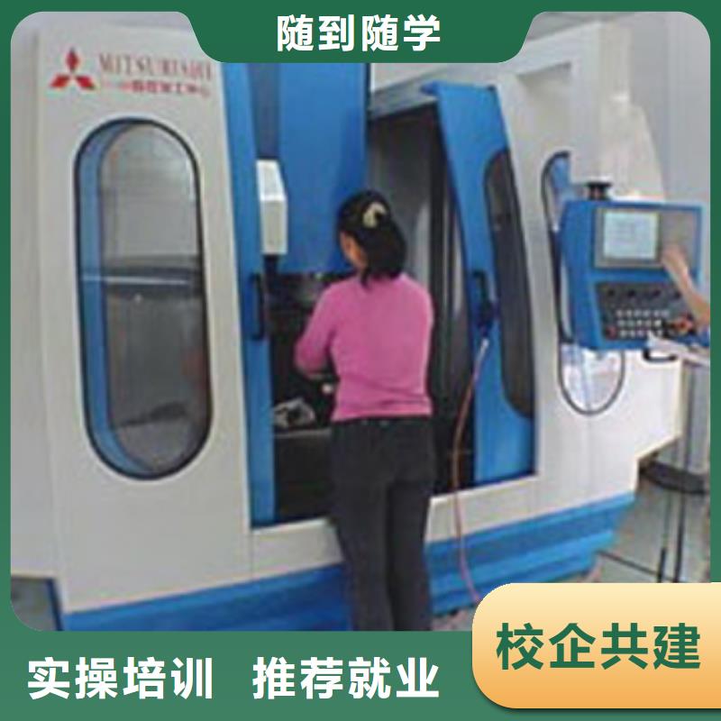 數(shù)控學(xué)校哪家靠譜老師專業(yè)