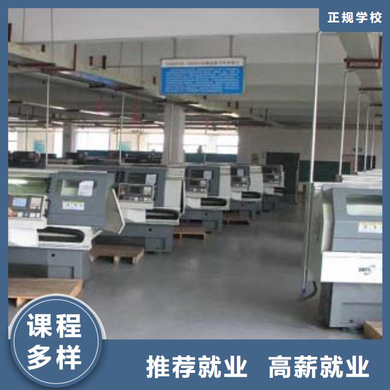 數(shù)控學(xué)校哪家靠譜老師專業(yè)