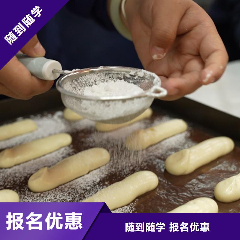 蛋糕烘焙培訓(xùn)多久畢業(yè)