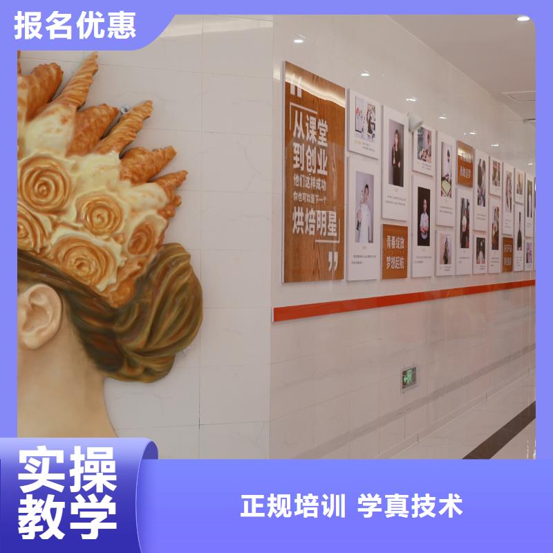 蛋糕烘焙培訓(xùn)多久畢業(yè)