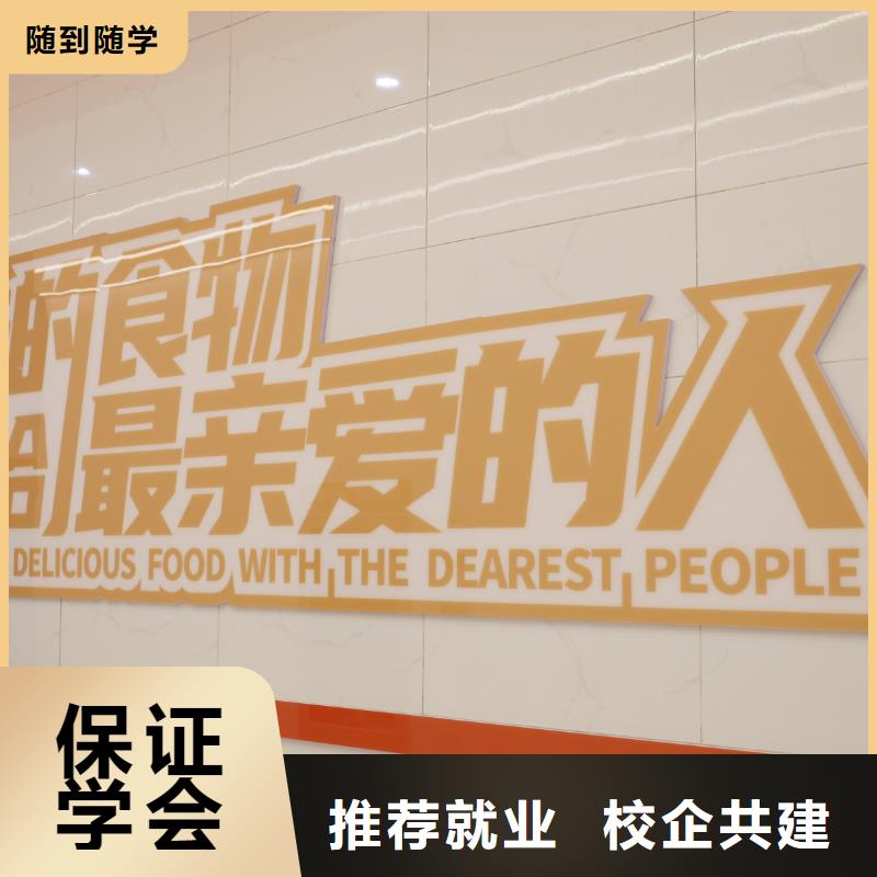 中西糕點(diǎn)培訓(xùn)就業(yè)