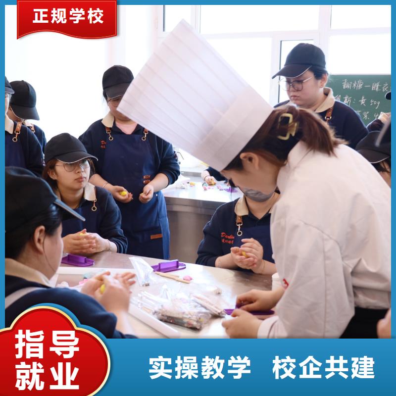 中西糕點(diǎn)培訓(xùn)就業(yè)