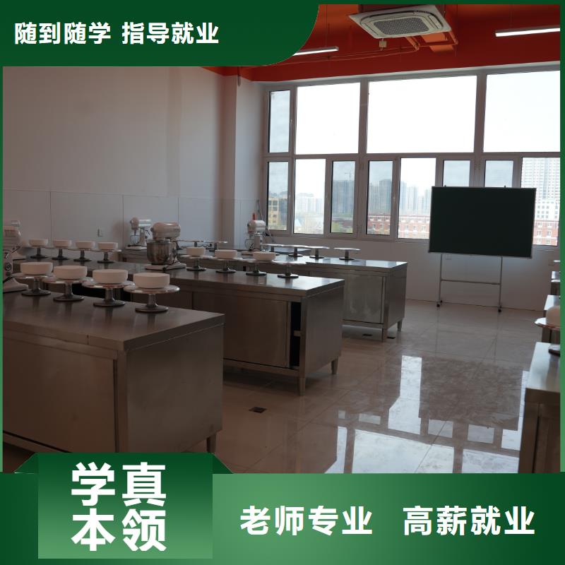 中西糕點培訓報名官網