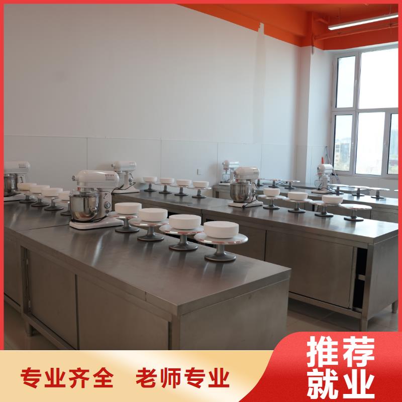 中西糕點(diǎn)培訓(xùn)報(bào)名官網(wǎng)