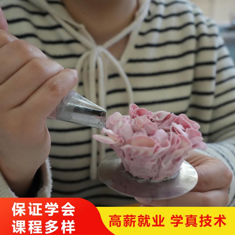 中西糕點(diǎn)培訓(xùn)報(bào)名官網(wǎng)