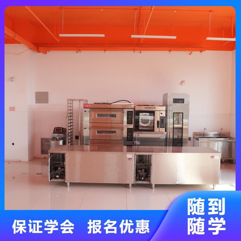 蛋糕烘焙培訓(xùn)學(xué)校地址