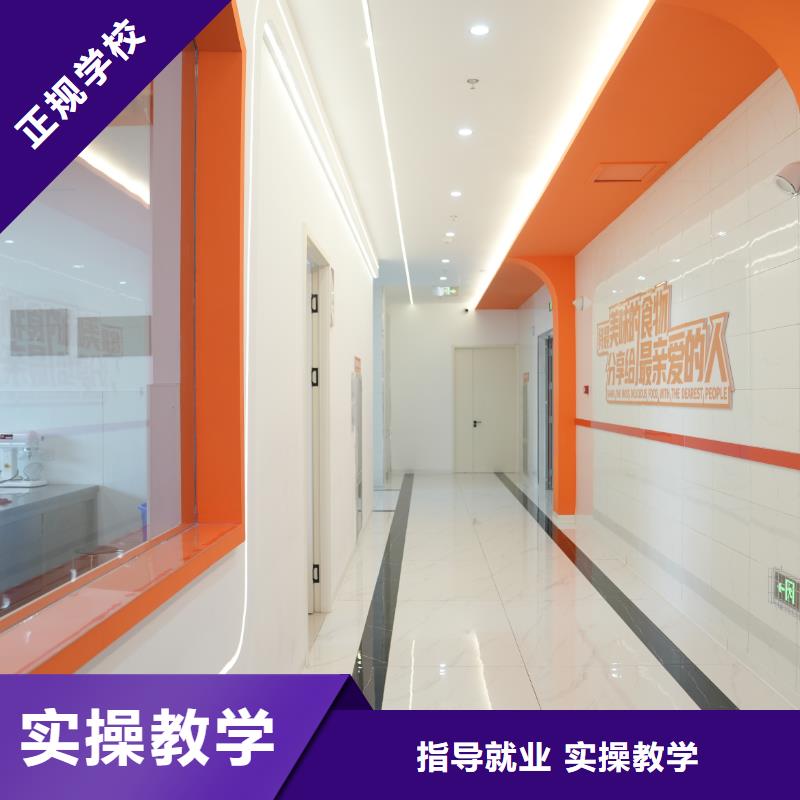 中西糕點(diǎn)培訓(xùn)報(bào)名官網(wǎng)