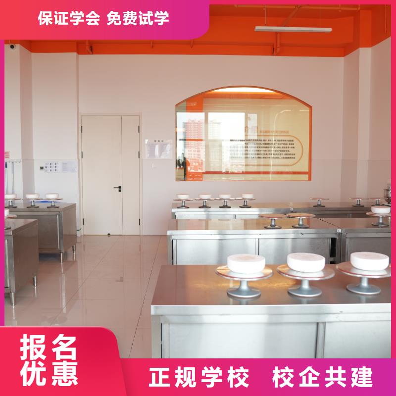 中西糕點(diǎn)培訓(xùn)就業(yè)