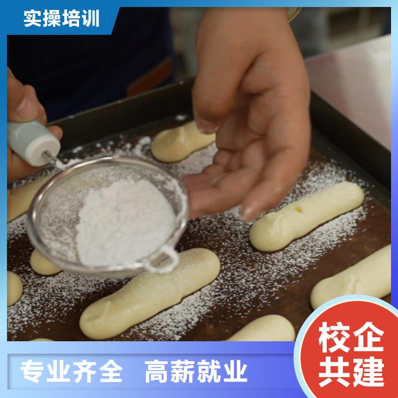 中西糕點培訓報名官網