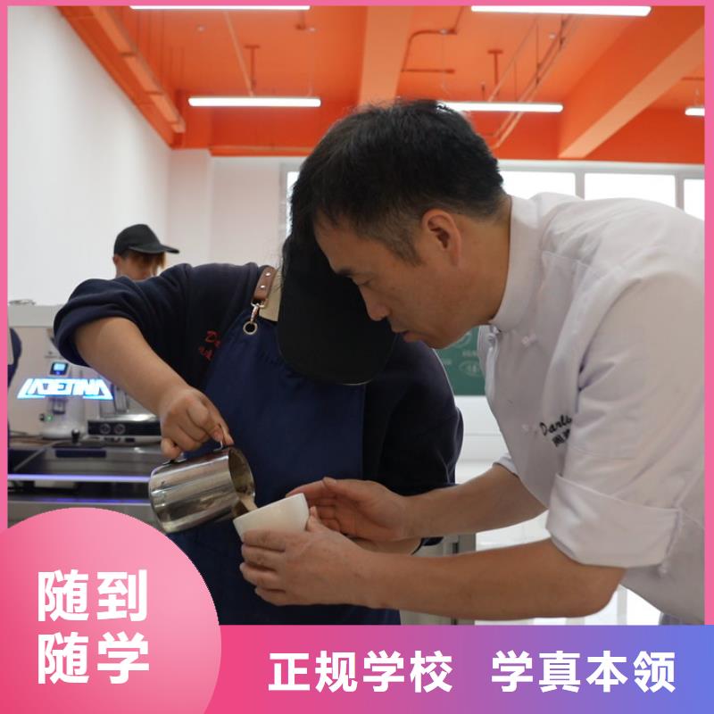 中西糕點(diǎn)培訓(xùn)就業(yè)